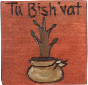 "Tu Bish'vat" calendar magnet with a new tree to plant symbol