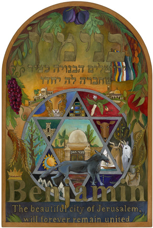 Israel Plaque –  "Benjamin; The beautiful city of Jerusalem, will forever remain united" symbolic Judaica plaque