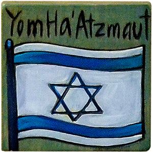 Large Perpetual Calendar Magnet – A Yom Ha'Atzmaut magnet to celebrate Israel's independence