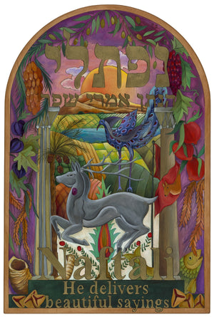 Israel Plaque –  "Naftali; He delivers beautiful savings" symbolic Judaica plaque