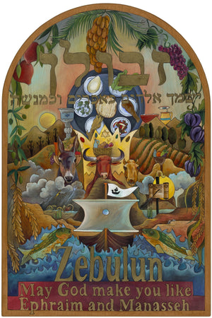 Israel Plaque –  "Zebulun; May God make you like Ephraim and Manasseh" symbolic Judaica plaque